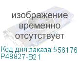 Райзер-карта HPE ProLiant DL3XX Gen11 OCP1 x16 Enablement Kit P48827-B21 P48827-B21