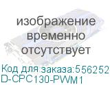 Устройство охлаждения(кулер) Digma D-CPC130-PWM1 Soc-AM5/AM4/1200/1700/1851 черный 4-pin Al+Cu 130W OEM DIGMA D-CPC130-PWM1