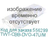 Кабельный органайзер вертикальный Lanmaster TWT-CBB-DVO-47U/M односторонний пальцы 47U шир.:19 глуб.:155мм (упак.:2шт) LANMASTER TWT-CBB-DVO-47U/M