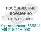 9S6-3DC11H-090