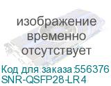 SNR-QSFP28-LR4