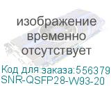 Модуль/ Модуль, QSFP28 100GBASE, BiDi, 1291нм, разъем LC дальность до 20км (SNR) SNR-QSFP28-W93-20 SNR-QSFP28-W93-20
