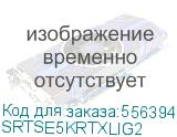 Systeme Electric Smart-Save Online SRT 5000 ВА 2 поколения 5000 ВА/Вт, 4U,5 C13+3 C19,USB,RS-232,RS485,COM, сухие контакты (SYSTEME ELECTRIC) SRTSE5KRTXLIG2 SRTSE5KRTXLIG2