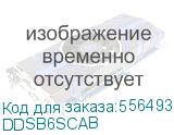 DDSB6SCAB