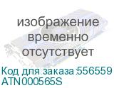 ATN000565S