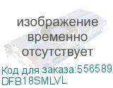 DFB18SMLVL