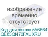 QE85QN70FAUXRU