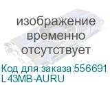 L43MB-AURU