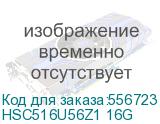 HSC516U56Z1 16G