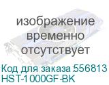Блок питания/ Power Supply HSPD, 1000W 80+ Gold (ATX, 2.52, Full modular, 1x24(20+4)pin 600mm, 2xCPU 8(4+4)pin 700mm, 2xPCIe*2 8(6+2)pin 600+150mm, 2xSATA*3 500+150+150mm, 1xMOLEX*3 500+150+150mm , Active, 120x120mm, 150x140x86mm, APFC, OVP, OPP, SCP, UVP, OCP, OTP, NLO, SIP, black) HST-1000GF-BK HST-1000GF-BK