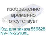 -/ Картридж NVP NV-TN-2510XL для Brother HL-L2400/HL-L2445/HL-L2447/HL-L2865/DCP-L2620/DCP-L2627/DCP-L2660/DCP-L2665/MFC-L2800/MFC-L2827/MFC-L2835/MFC-L2860/MFC-L2960/MFC-L2980 (3000k) (NV Print) NV-TN-2510XL