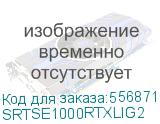 Systeme Electric Smart-Save Online SRTSE, 2 поколения 1000 ВА/Вт, 2U, 8 C13+1 Schuko, USB, RS-232, сухиеконтакты (SYSTEME ELECTRIC) SRTSE1000RTXLIG2 SRTSE1000RTXLIG2