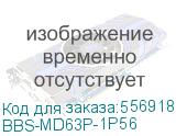 Соединительная шина BBS-MD63 типа PIN, 1 полюс, 56 присоединений, для модульной аппаратуры (DKC) BBS-MD63P-1P56 BBS-MD63P-1P56