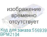 С-образный профиль 41х21, L400, толщ.2,5 мм (DKC) BPM2104 BPM2104