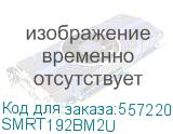 SMRT192BM2U