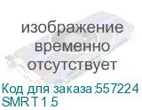 SMRT 1.5