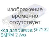 SMRM 2 /wo
