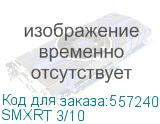 SMXRT 3/10