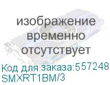 SMXRT1BM/3