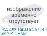 SMXRT2BM/6