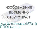 PRO14-5853