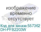 DH-PFB2203W