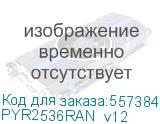 Сервер PY RX2530 M6 10x 2.5 /no CPU/8x 32GB 2Rx4 DDR4-3200 R ECC/4x SSD SATA 6G 1.92TB RI 2.5 /PRAID EP680i/FBU/EP X710-DA2 2X 10G SFP OCPV3/CP 4x1Gbit Cu Intel I350-T4 LP/2x PSU 900W/2x Cable, 2.5m/RMK/eLCM/iRMC adv (FUJITSU) PYR2536RAN_v12 PYR2536RAN_v12