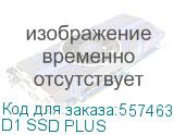 Система хранения данных TerraMaster D1 SSD PLUS DAS/up to 1 SSD PCIe NVMe M.2 2280/1xUSB4(40Gbps)/1YW D1 SSD PLUS