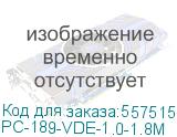 Шнур питания Cabeus (PC-189-VDE-1.0-1.8M) C13-С14 проводник.:3x1мм2 1.8м 220/250В 10А черный (CABEUS) PC-189-VDE-1.0-1.8M