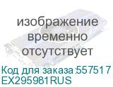 ИБП EXEGATE SineTower SN-1000.LCD.AVR.2SH.1C13.USB, 1000ВA (ex295981rus) EX295981RUS EX295981RUS