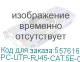Патч-корд CABEUS вилка RJ-45, вилка RJ-45, кат.5E, LSZH, 0.3м, серый (pc-utp-rj45-cat.5e-0.3m-lszh) PC-UTP-RJ45-CAT.5E-0.3M-LSZH PC-UTP-RJ45-CAT.5E-0.3M-LSZH