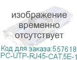 Патч-корд CABEUS вилка RJ-45, вилка RJ-45, кат.5E, LSZH, 1.5м, серый (pc-utp-rj45-cat.5e-1.5m-lszh) PC-UTP-RJ45-CAT.5E-1.5M-LSZH PC-UTP-RJ45-CAT.5E-1.5M-LSZH