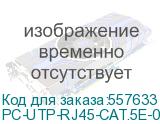Патч-корд CABEUS вилка RJ-45, вилка RJ-45, кат.5E, ПВХ, 0.5м, серый (pc-utp-rj45-cat.5e-0.5m) PC-UTP-RJ45-CAT.5E-0.5M PC-UTP-RJ45-CAT.5E-0.5M