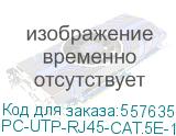 Патч-корд CABEUS вилка RJ-45, вилка RJ-45, кат.5E, ПВХ, 1.5м, белый (pc-utp-rj45-cat.5e-1.5m-wh) PC-UTP-RJ45-CAT.5E-1.5M-WH PC-UTP-RJ45-CAT.5E-1.5M-WH