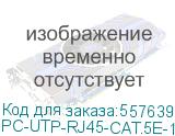 Патч-корд CABEUS вилка RJ-45, вилка RJ-45, кат.5E, ПВХ, 15м, серый (pc-utp-rj45-cat.5e-15m) PC-UTP-RJ45-CAT.5E-15M PC-UTP-RJ45-CAT.5E-15M