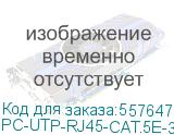 Патч-корд CABEUS вилка RJ-45, вилка RJ-45, кат.5E, ПВХ, 3м, белый (pc-utp-rj45-cat.5e-3m-wh) PC-UTP-RJ45-CAT.5E-3M-WH PC-UTP-RJ45-CAT.5E-3M-WH