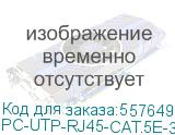 Патч-корд CABEUS вилка RJ-45, вилка RJ-45, кат.5E, ПВХ, 3м, черный (pc-utp-rj45-cat.5e-3m-bk) PC-UTP-RJ45-CAT.5E-3M-BK PC-UTP-RJ45-CAT.5E-3M-BK