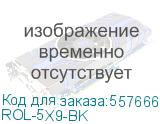 Хомут-липучка CABEUS ROL-5X9-BK 5000мм х 9мм, полиамид, внутри помещений ROL-5X9-BK