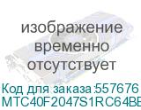 MTC40F2047S1RC64BB1