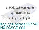 NX.D3SCD.004