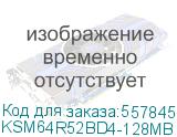 KSM64R52BD4-128MB