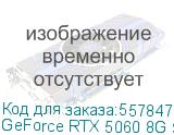 GeForce RTX 5060 8G SHADOW 2X
