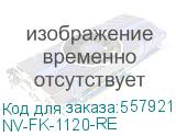 NV-FK-1120-RE