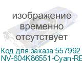NV-604K86551-Cyan-RE
