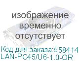 LAN-PC45/U6-1.0-OR