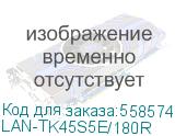 Модуль Lanmaster (LAN-TK45S5E/180R) информ. KeystoneRJ45 кат.5E (LANMASTER) LAN-TK45S5E/180R