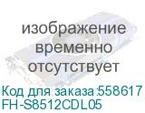 FH-S8512CDL05 SFP 1,25 GE модуль 550м, MM, 2 волокна, 850 nm, LC, DDM (ELTEX) FH-S8512CDL05