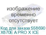 Материнская плата AMD X870 SAM5 ATX X870E A PRO X ICE GIGABYTE X870E A PRO X ICE
