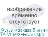 Переключатель KVM Osnovo TA-VKM/3+RA-VKM/3 1xPC port OSNOVO TA-VKM/3+RA-VKM/3