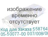RAID-контроллер Broadcom 9560-16i SGL (05-50077-00 / 03-50077-00004 / 03-50077-00005 / 03-50077-00006 / 03-50077-00007 / 03-50077-00008 / 03-50077-00011 / 03-50077-00012 / 03-50077-00013 / 03-50077-00010) PCIe 4.0 x8 LP, SAS/SATA/NVMe, RAID 0,1,5,6,10,50,60, 16port(2* int SFF8654), 8GB Cache, 3916RO 05-50077-00 007/008/009/010/011/012/013